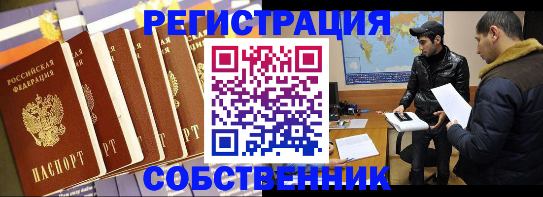 временная регистрация надежно в Богородицке