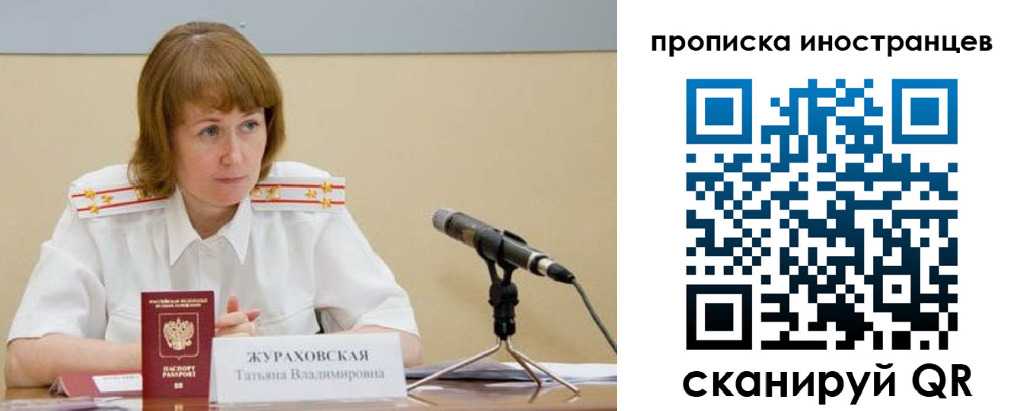 прописка в квартире в Богородицке