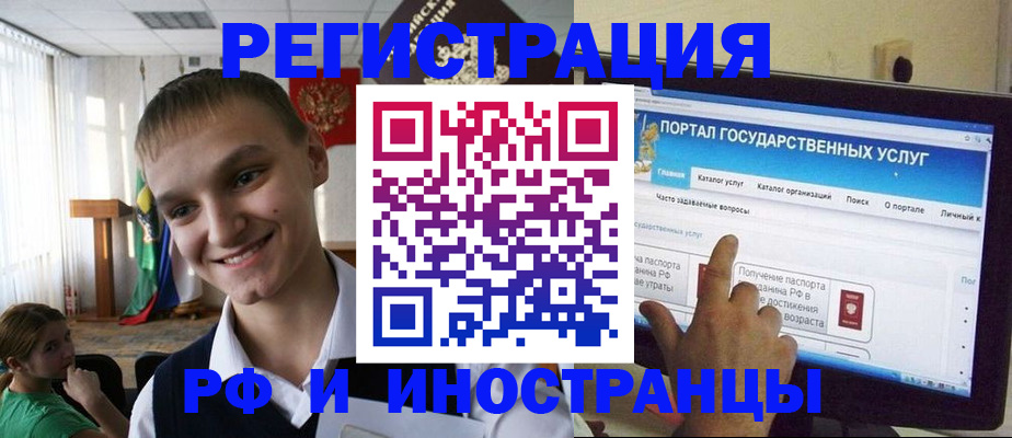 прописка для военкомата в Богородицке