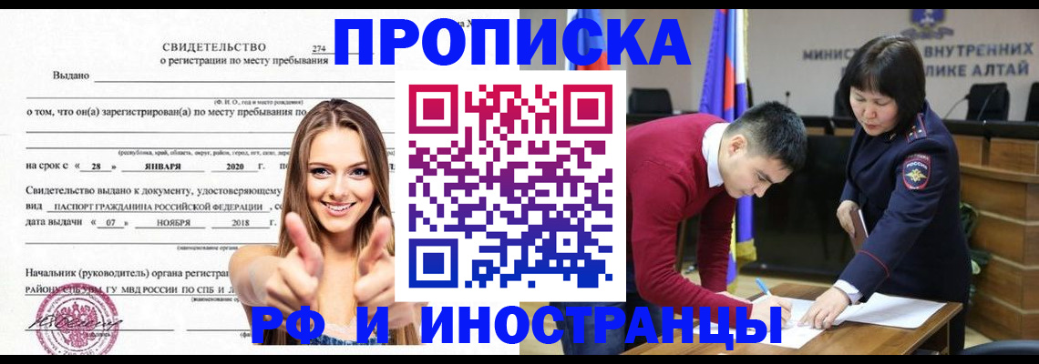 прописка в квартире в Богородицке